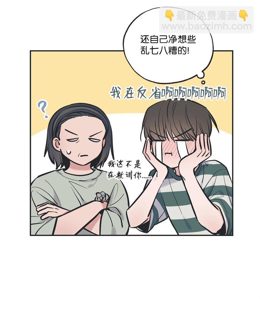 《星际之界》53 星云发高烧 第33页