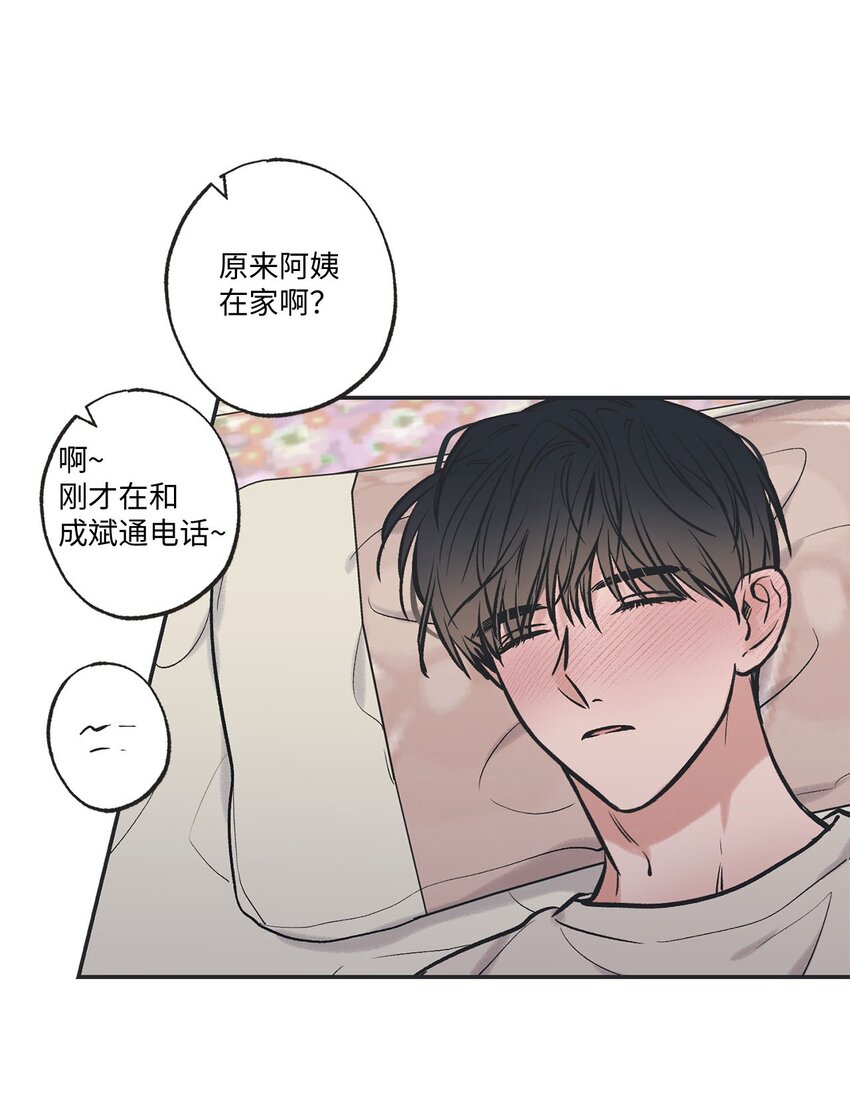 《星际之界》53 星云发高烧 第34页