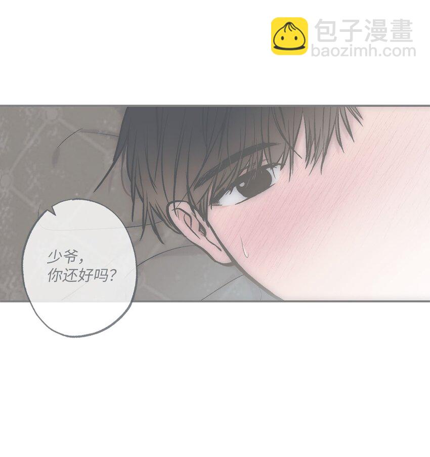 《星际之界》53 星云发高烧 第36页
