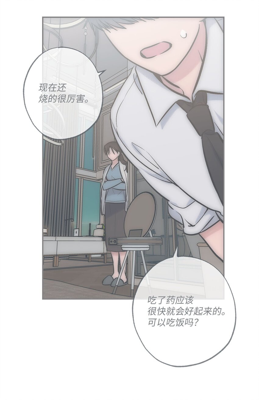 《星际之界》53 星云发高烧 第37页