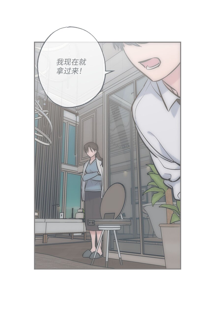 《星际之界》53 星云发高烧 第38页