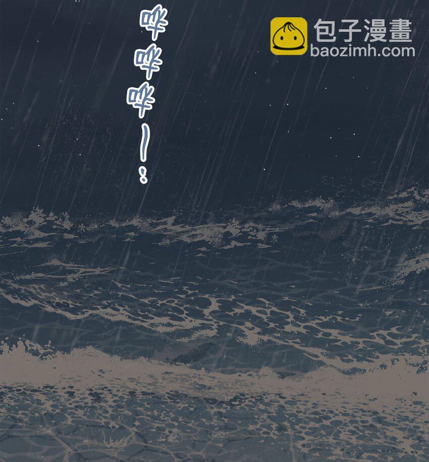 《星际之界》53 星云发高烧 第3页