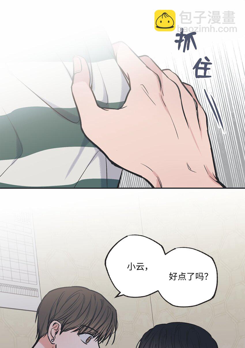 《星际之界》53 星云发高烧 第42页