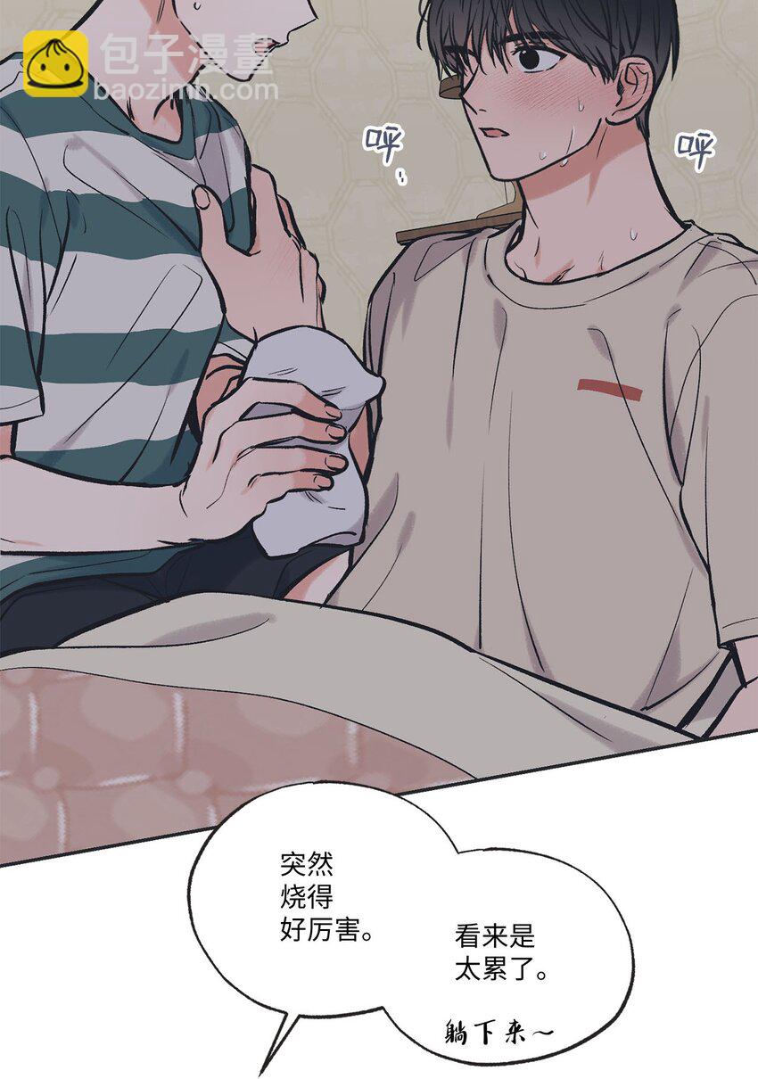 《星际之界》53 星云发高烧 第43页