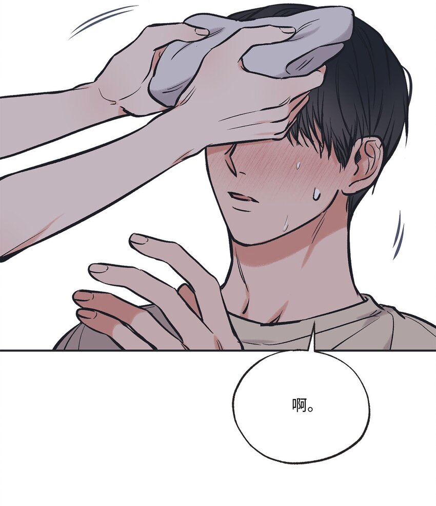 《星际之界》53 星云发高烧 第44页