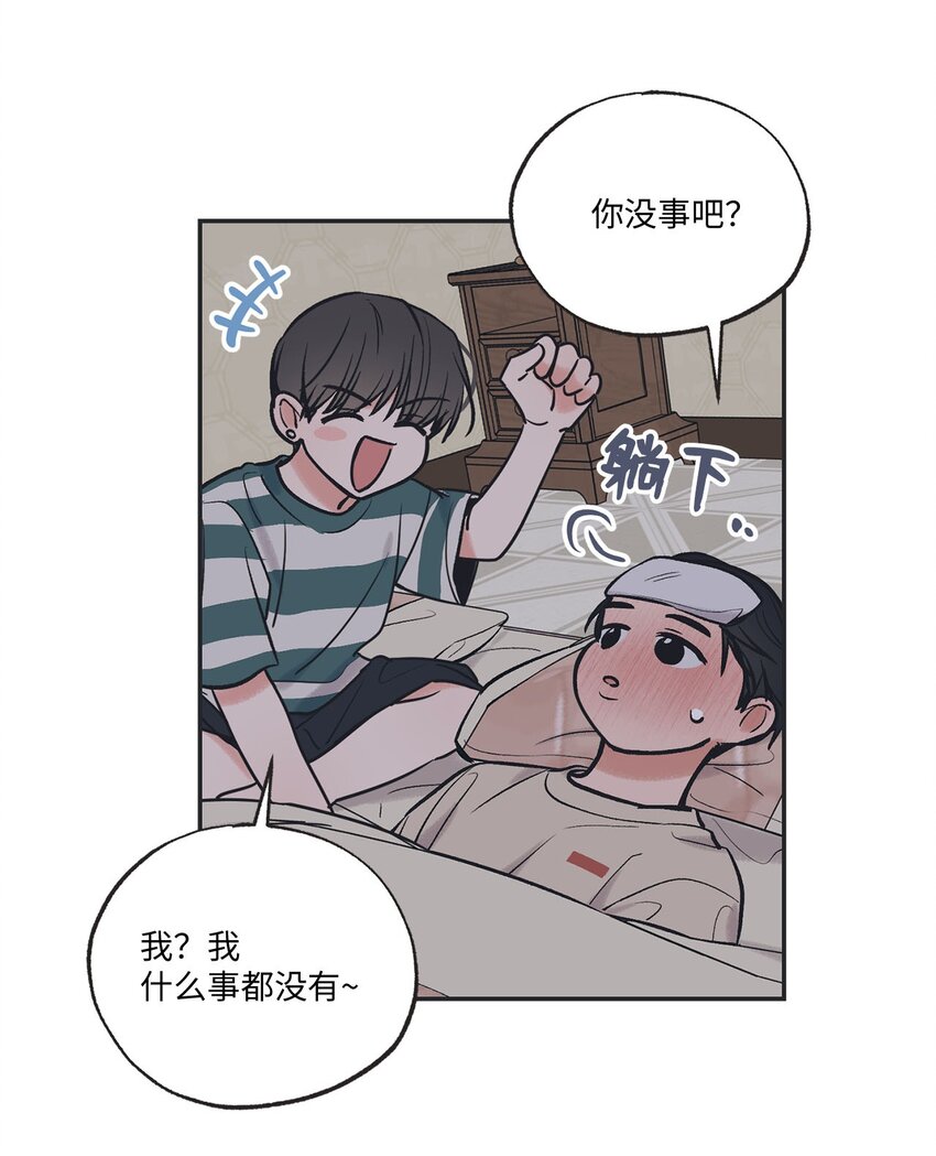 《星际之界》53 星云发高烧 第45页