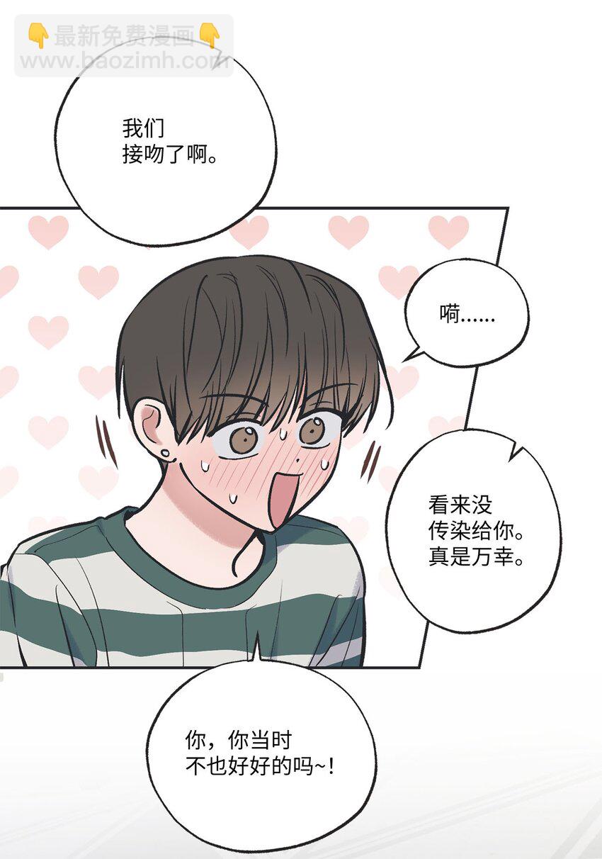 《星际之界》53 星云发高烧 第47页