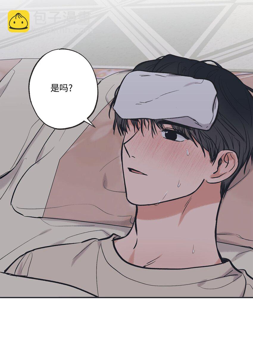 《星际之界》53 星云发高烧 第48页