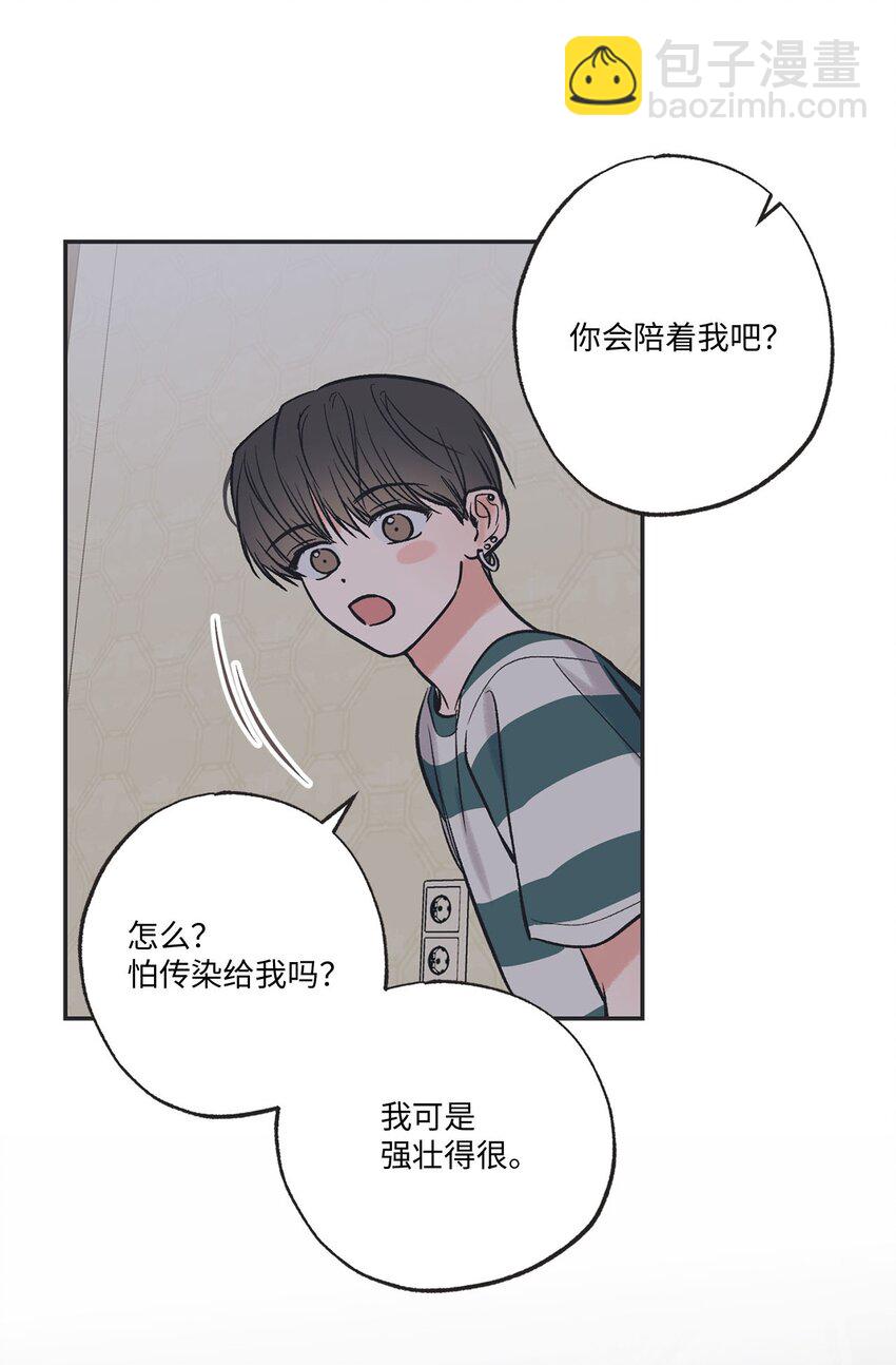 《星际之界》53 星云发高烧 第49页