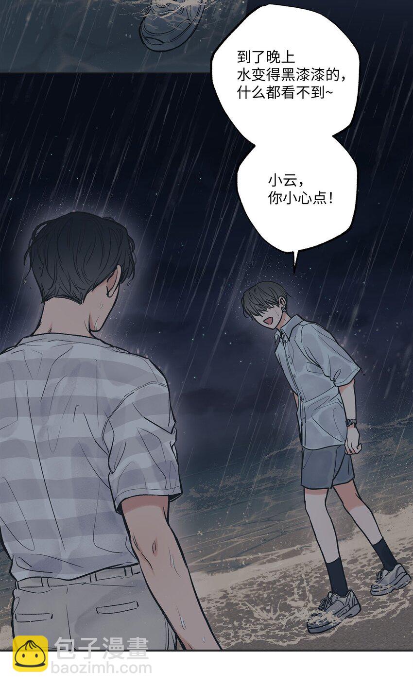 《星际之界》53 星云发高烧 第5页