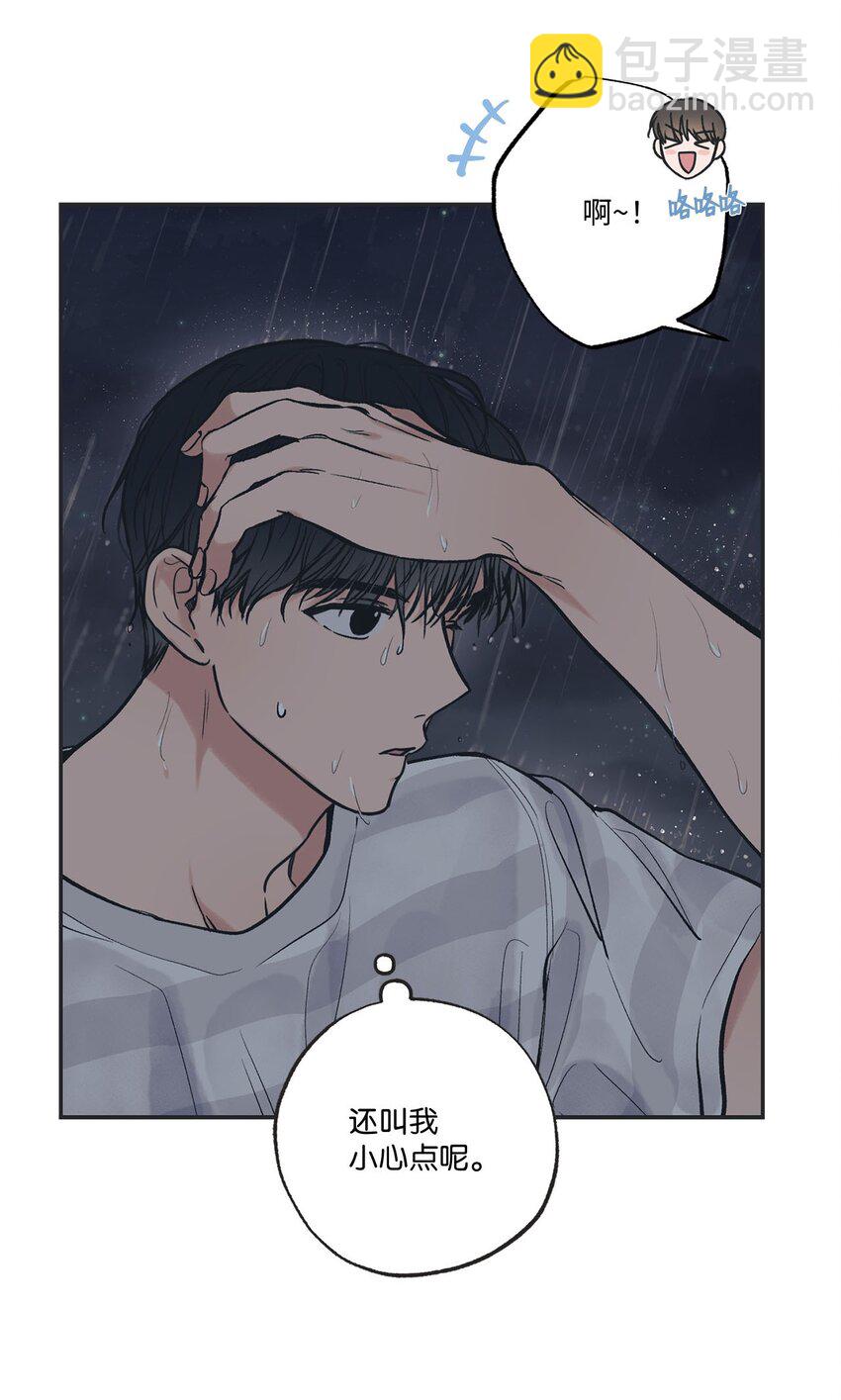 《星际之界》53 星云发高烧 第6页