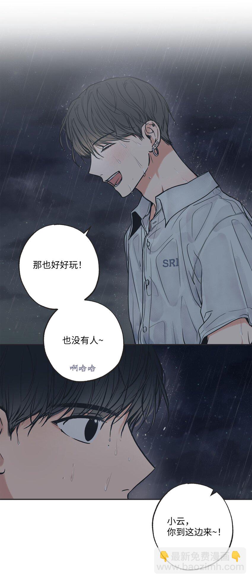 《星际之界》53 星云发高烧 第7页