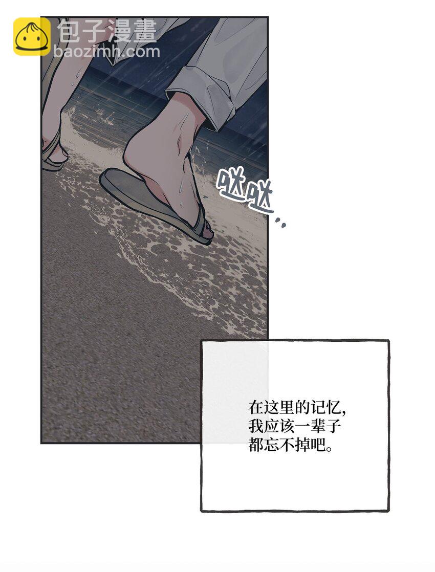 《星际之界》53 星云发高烧 第8页