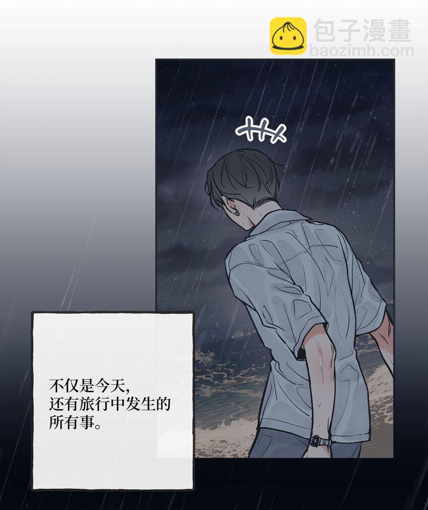 《星际之界》53 星云发高烧 第9页