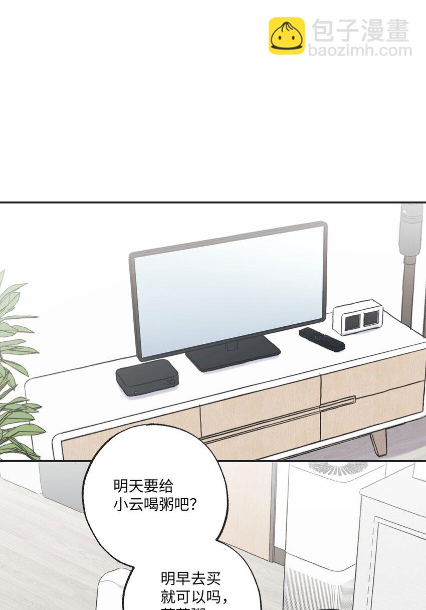 《星际之界》56 父母的忌日 第11页