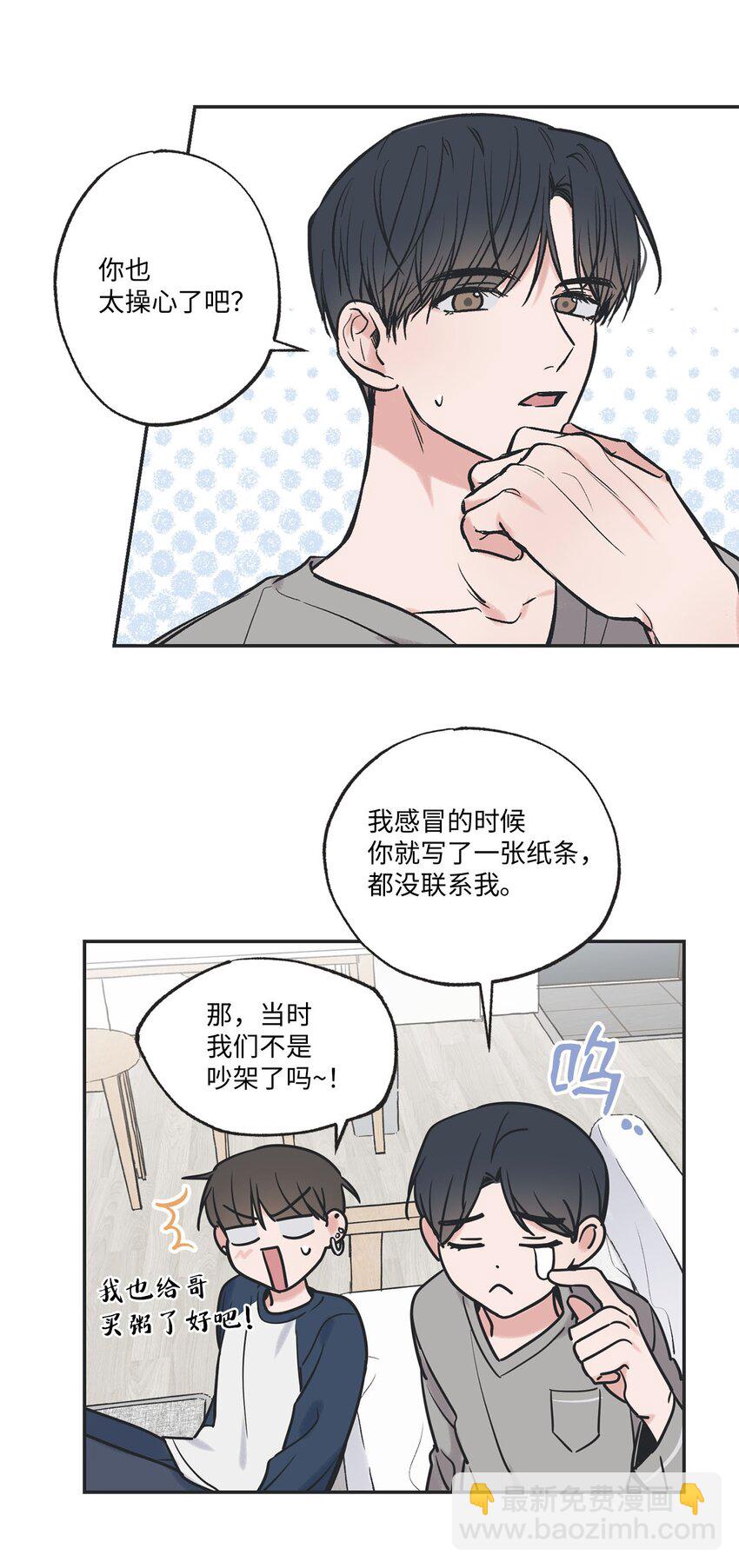 《星际之界》56 父母的忌日 第13页