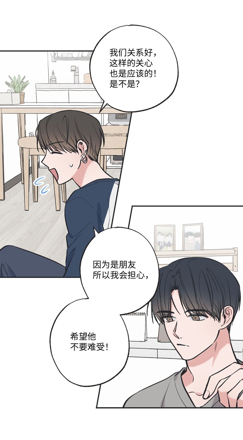 《星际之界》56 父母的忌日 第14页