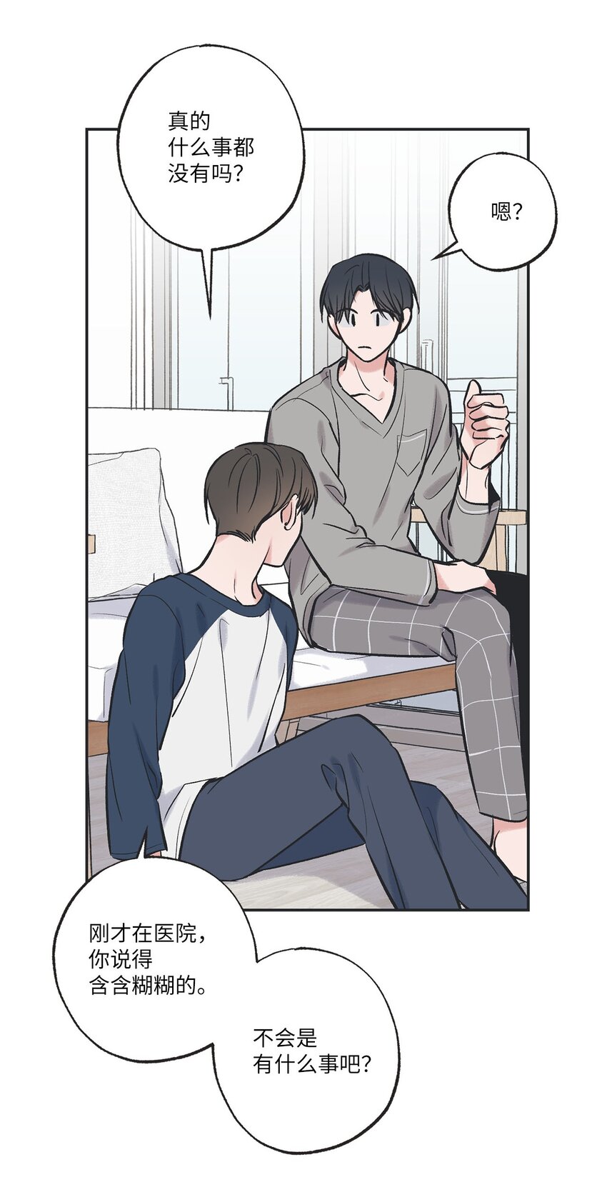 《星际之界》56 父母的忌日 第18页