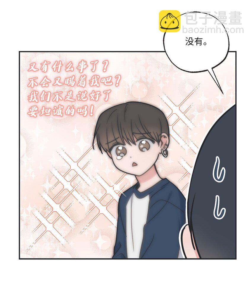 《星际之界》56 父母的忌日 第19页