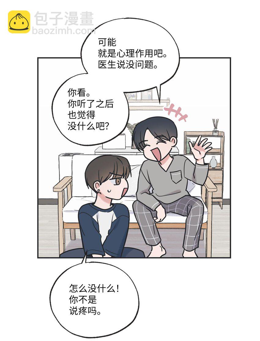 《星际之界》56 父母的忌日 第21页