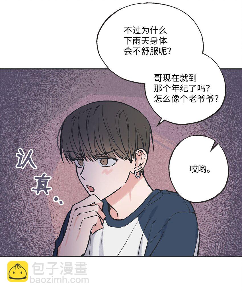 《星际之界》56 父母的忌日 第22页