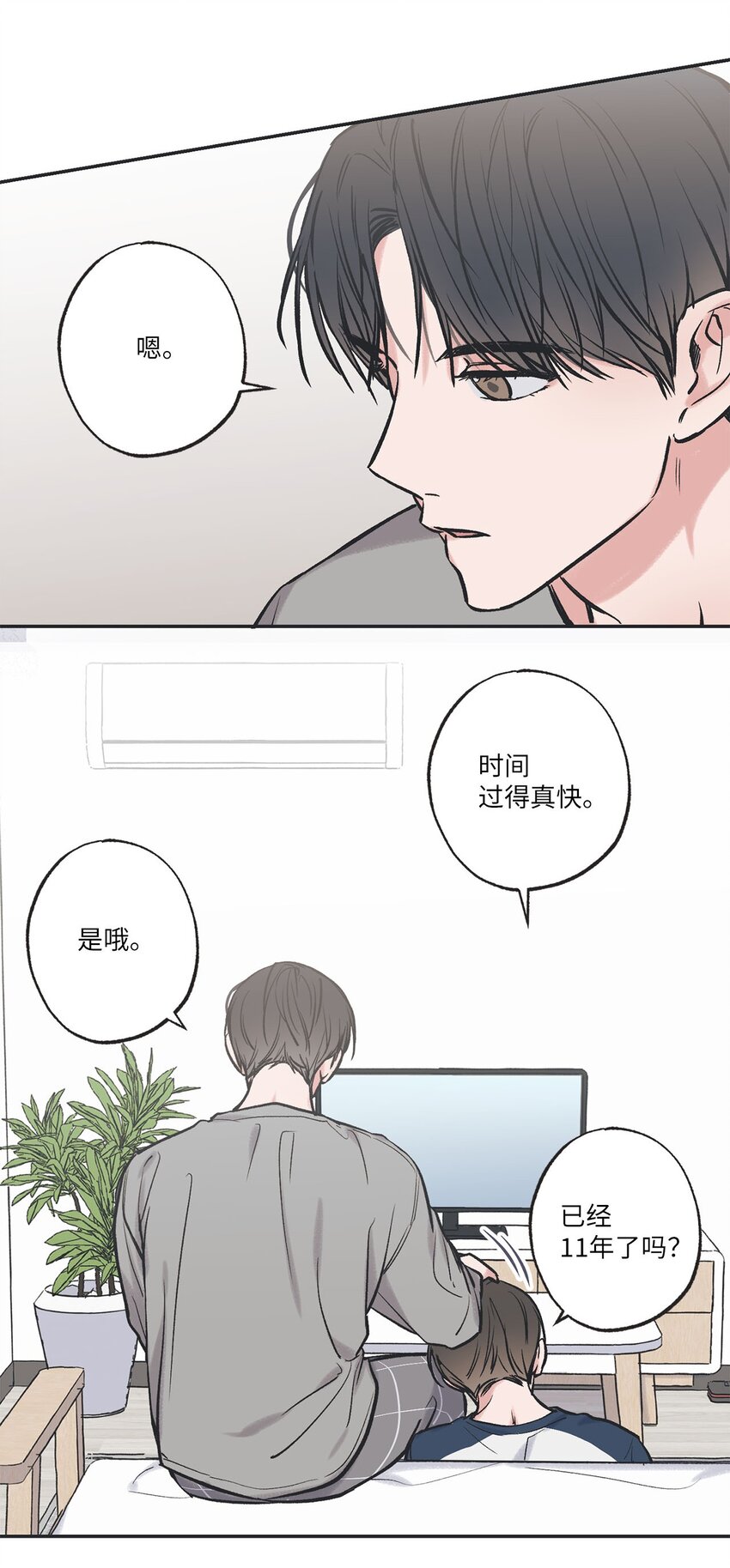《星际之界》56 父母的忌日 第26页