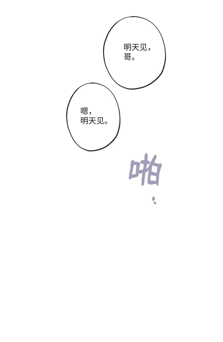《星际之界》56 父母的忌日 第28页