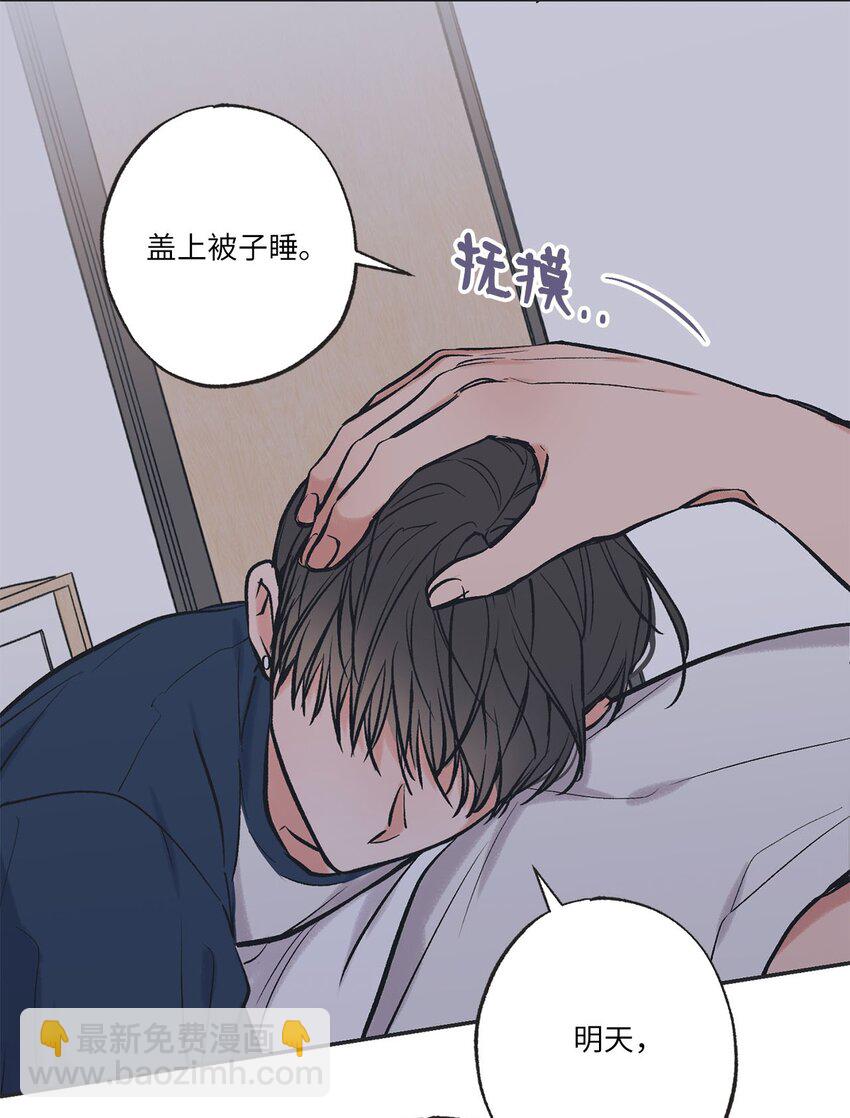 《星际之界》56 父母的忌日 第31页