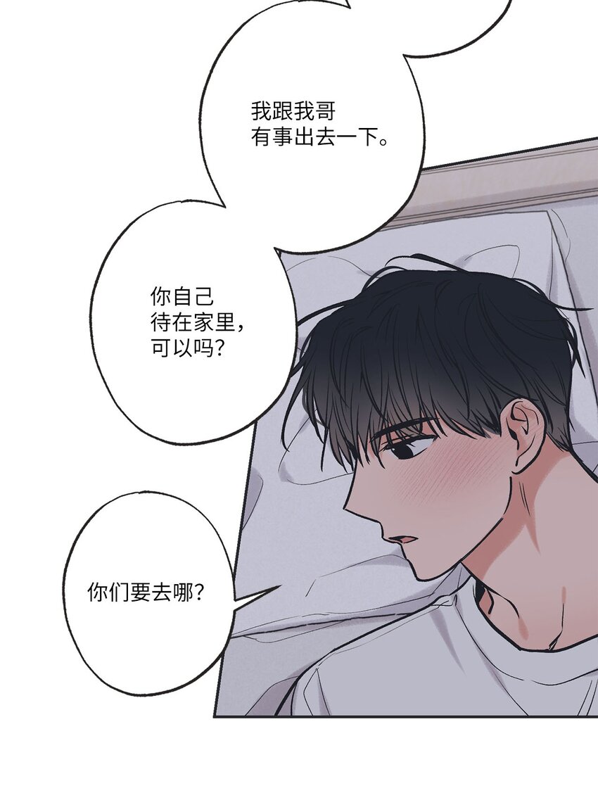 《星际之界》56 父母的忌日 第32页