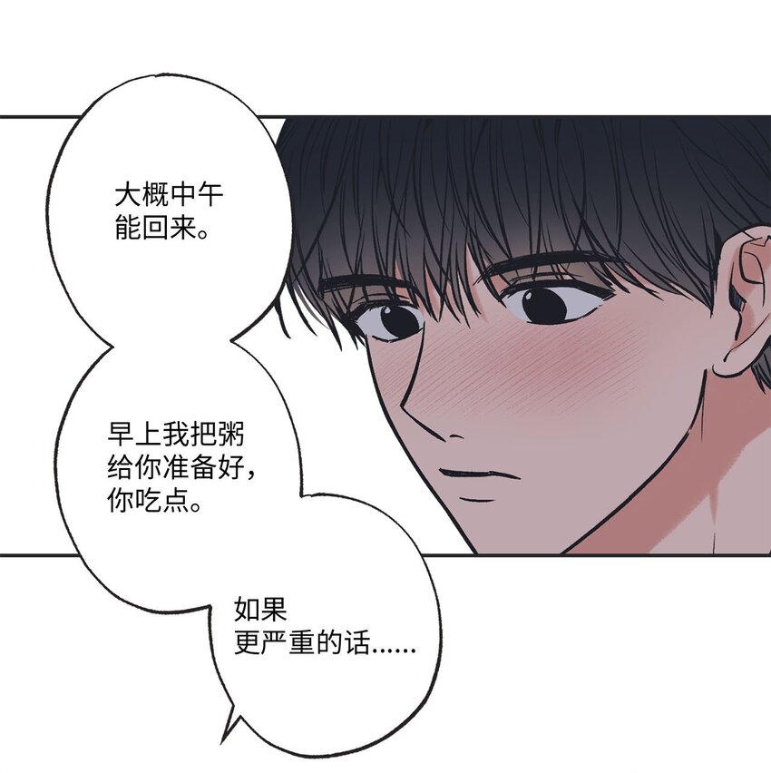 《星际之界》56 父母的忌日 第34页