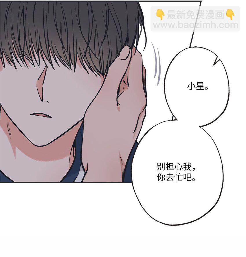 《星际之界》56 父母的忌日 第35页
