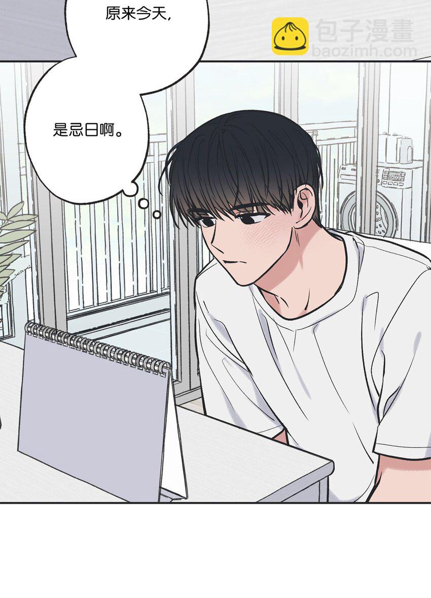 《星际之界》56 父母的忌日 第39页