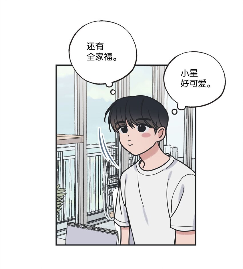《星际之界》56 父母的忌日 第40页