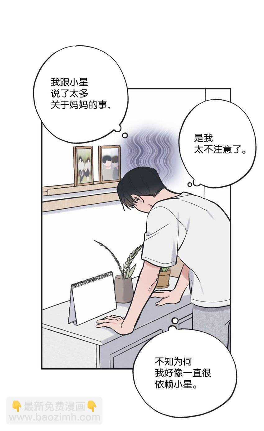 《星际之界》56 父母的忌日 第44页