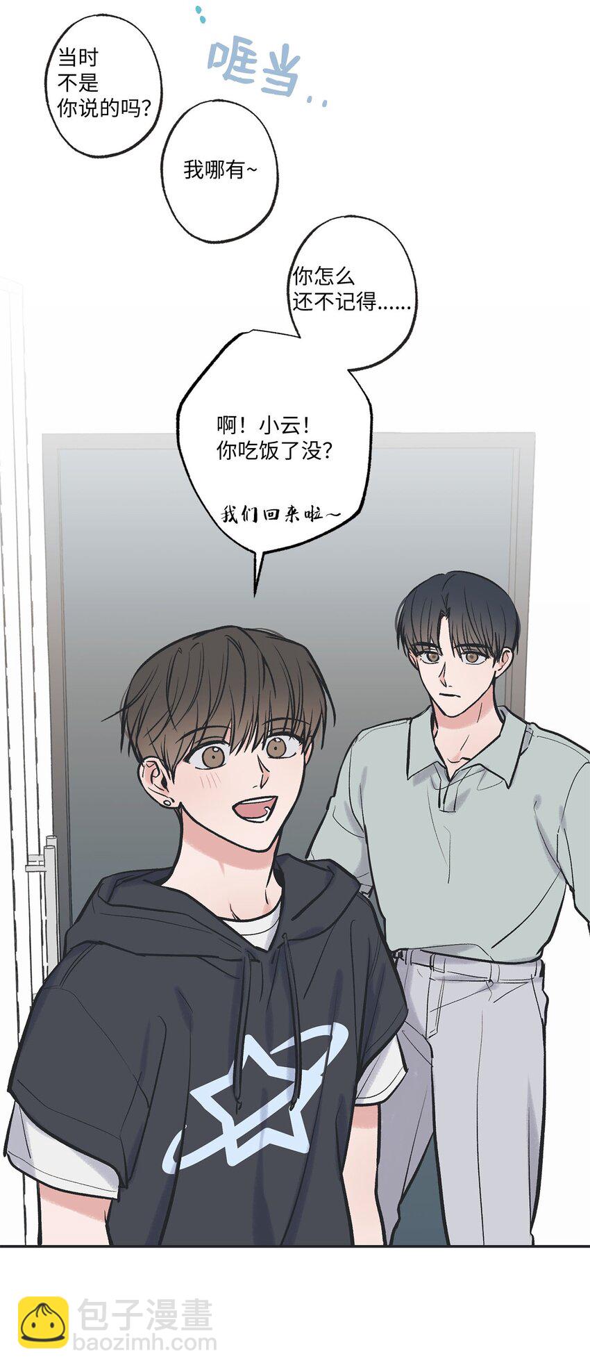 《星际之界》56 父母的忌日 第46页