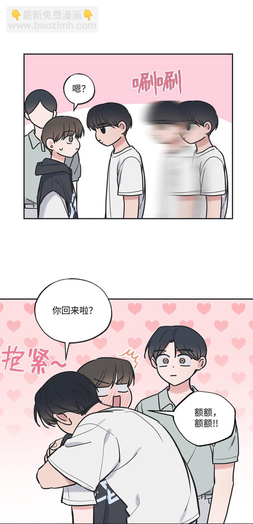 《星际之界》56 父母的忌日 第47页