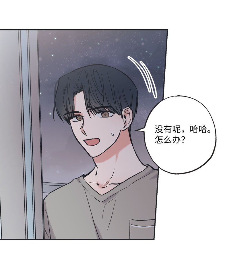 《星际之界》56 父母的忌日 第4页