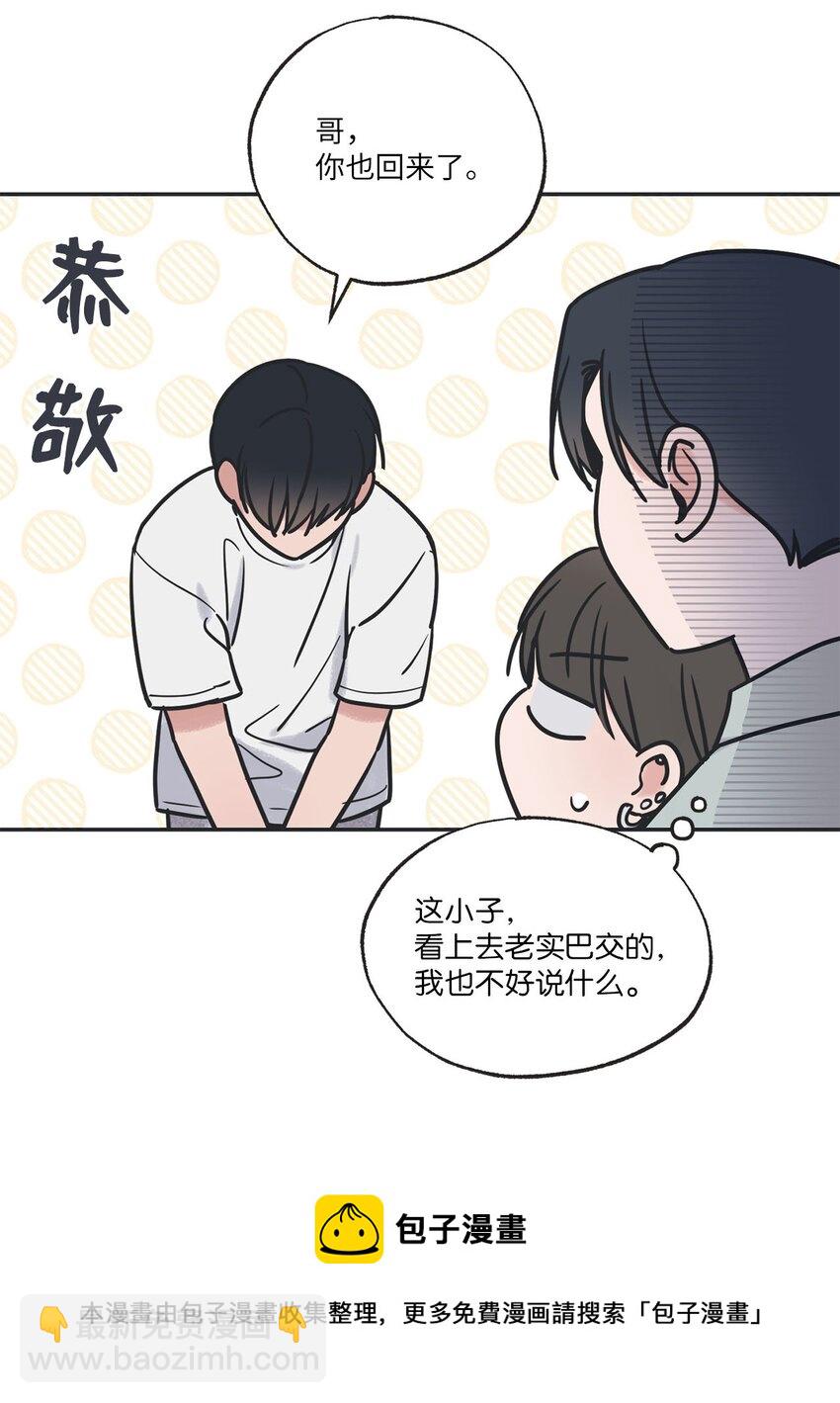 《星际之界》56 父母的忌日 第50页