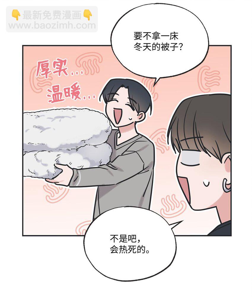 《星际之界》56 父母的忌日 第5页