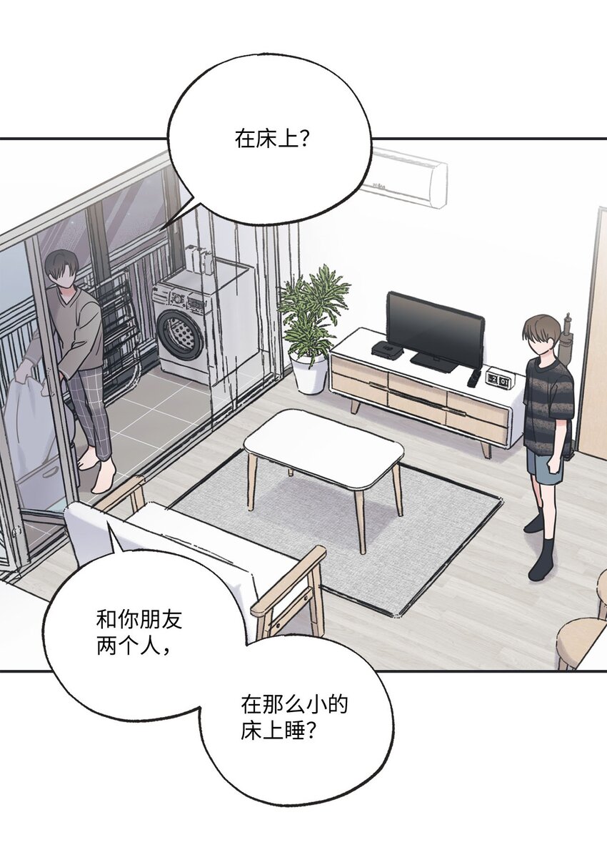 《星际之界》56 父母的忌日 第7页