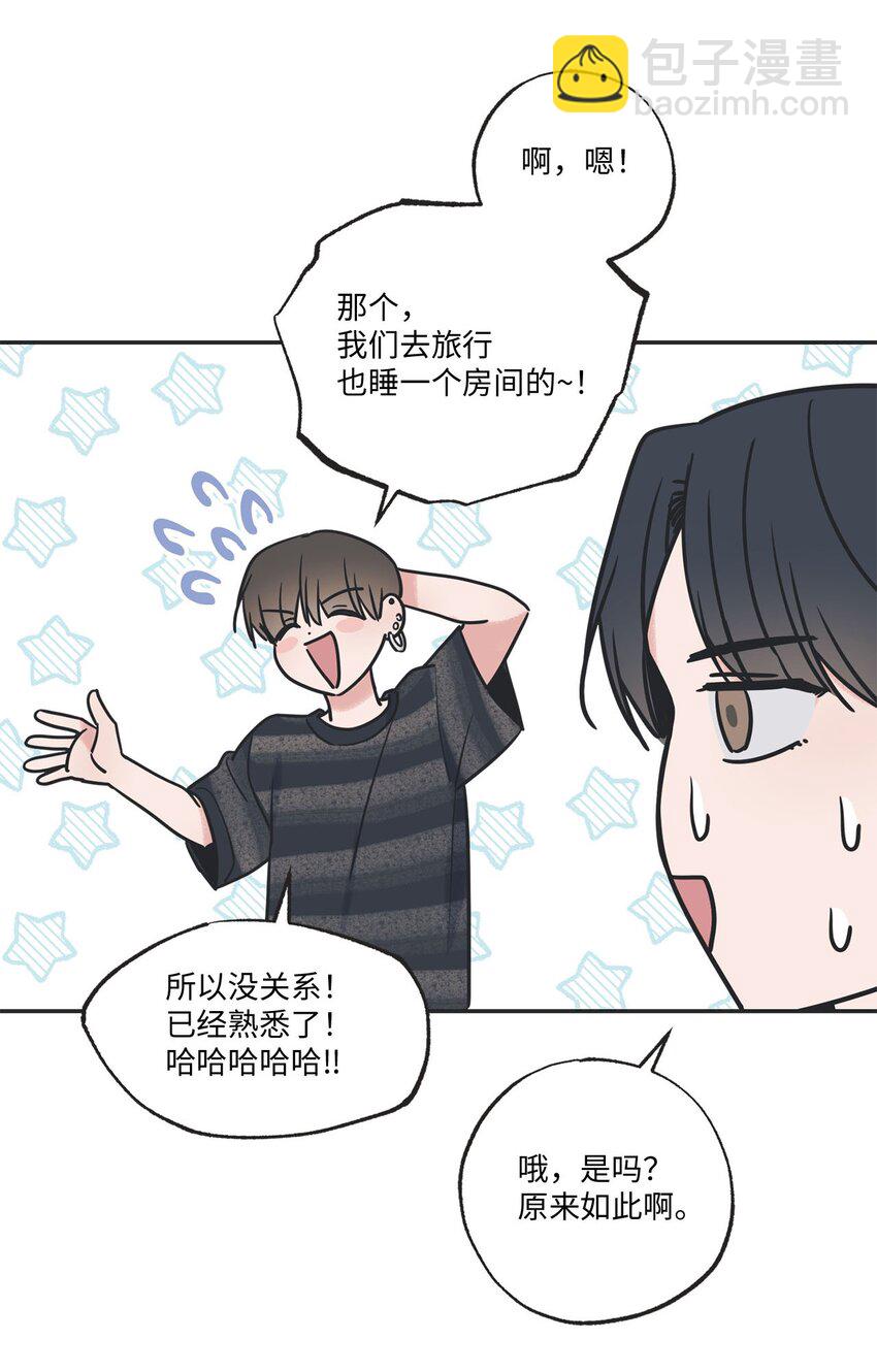 《星际之界》56 父母的忌日 第8页
