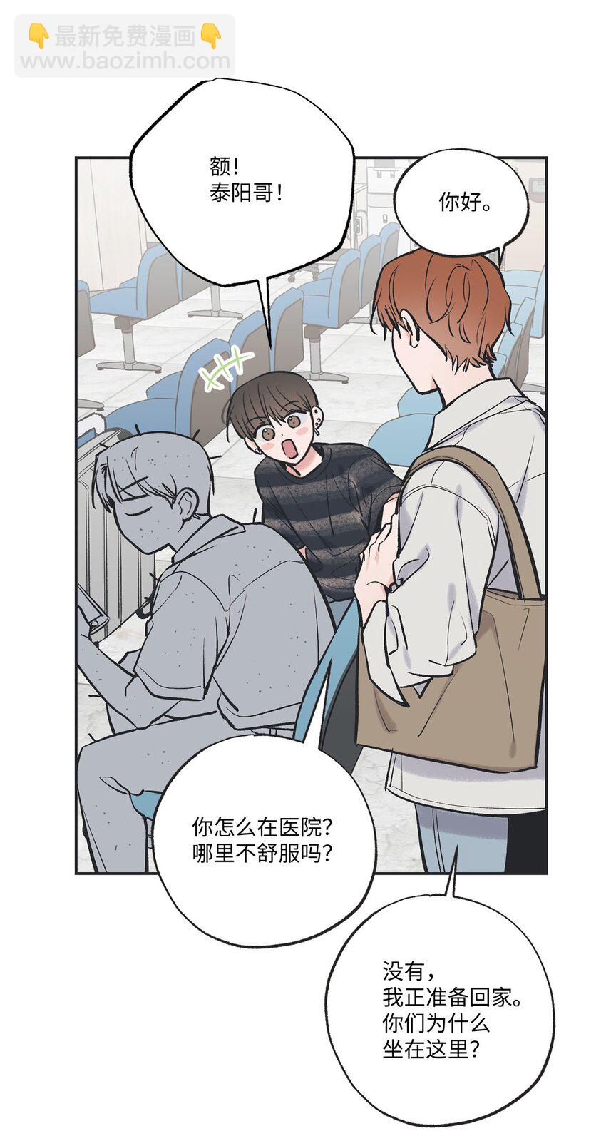 《星际之界》55 借住陈星家 第13页