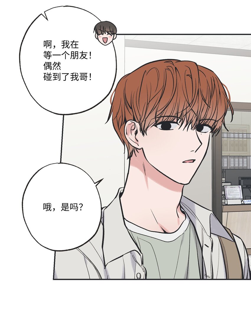 《星际之界》55 借住陈星家 第14页