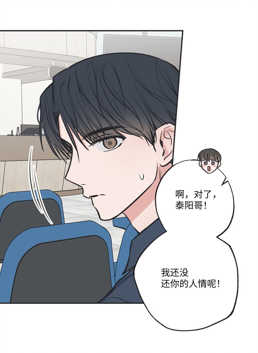 《星际之界》55 借住陈星家 第15页