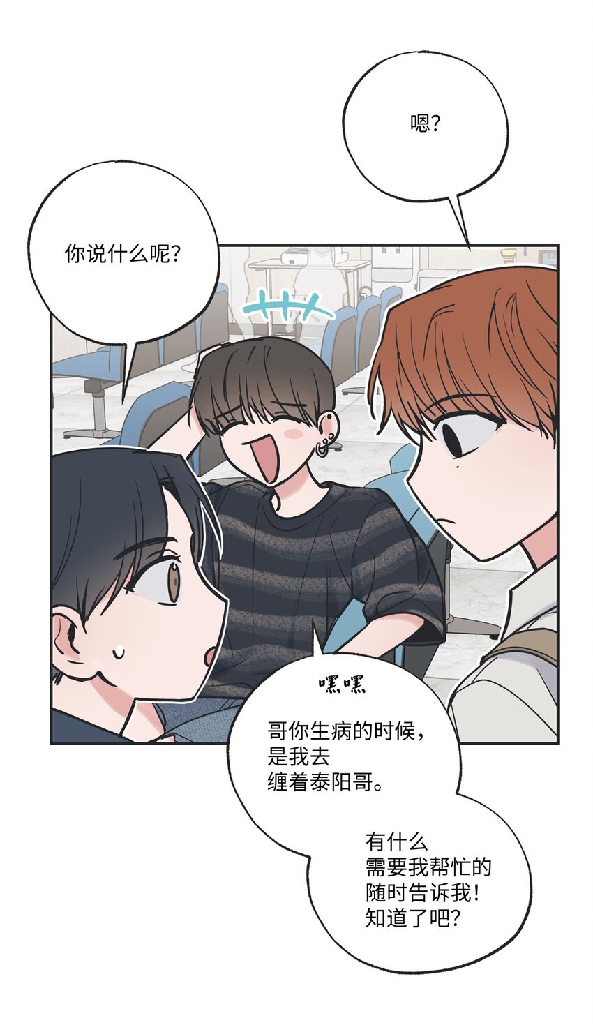 《星际之界》55 借住陈星家 第16页
