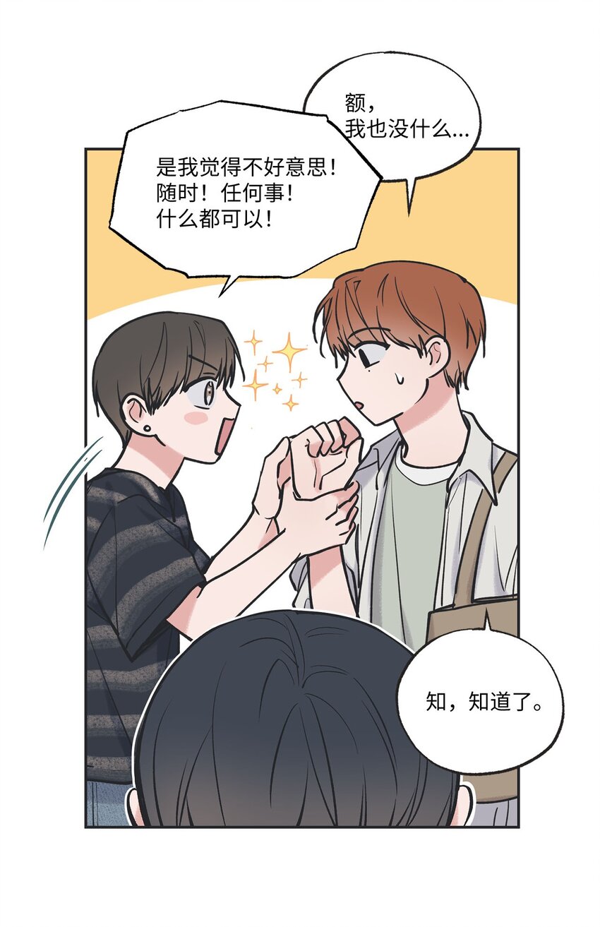 《星际之界》55 借住陈星家 第17页