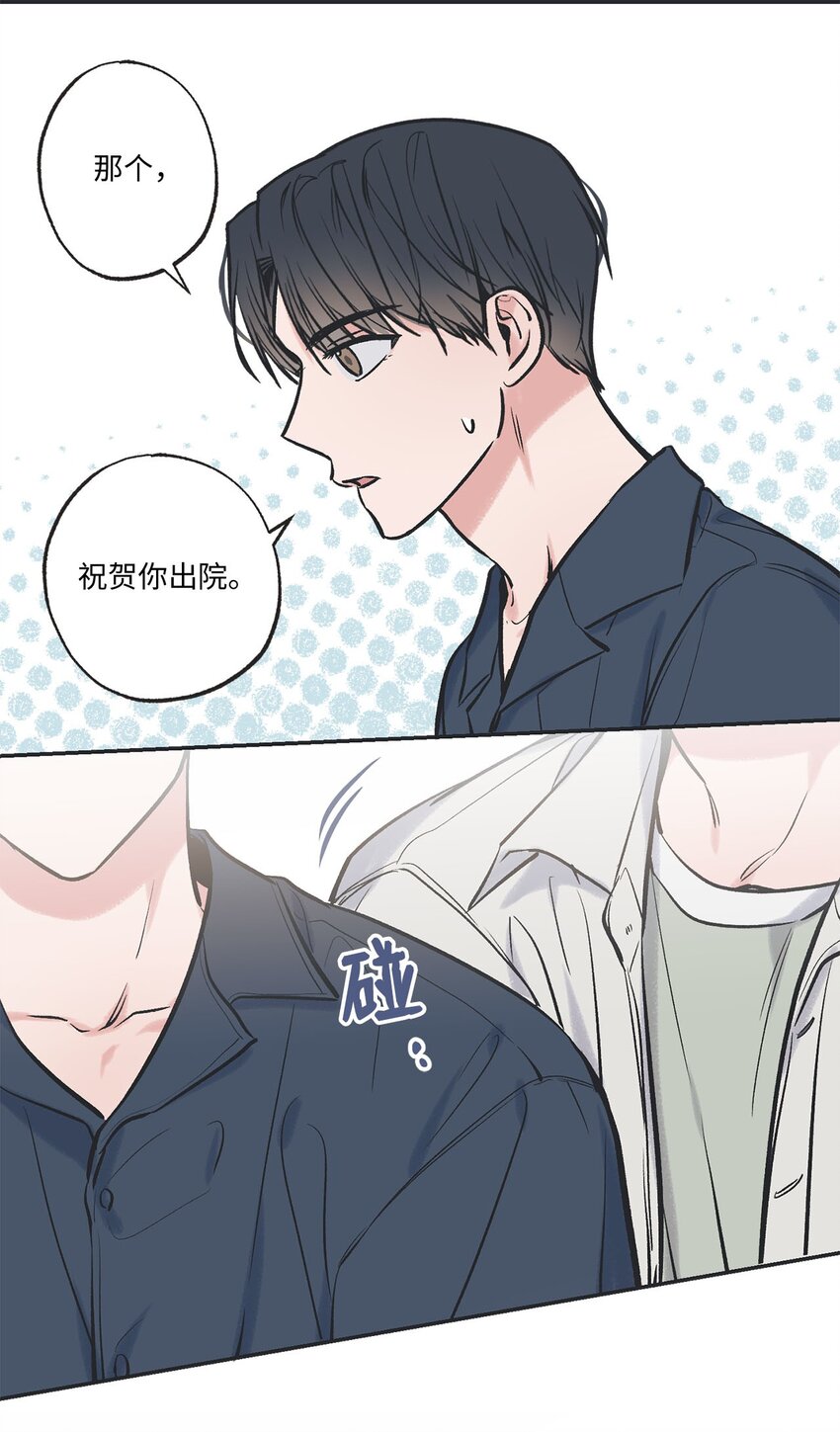 《星际之界》55 借住陈星家 第19页