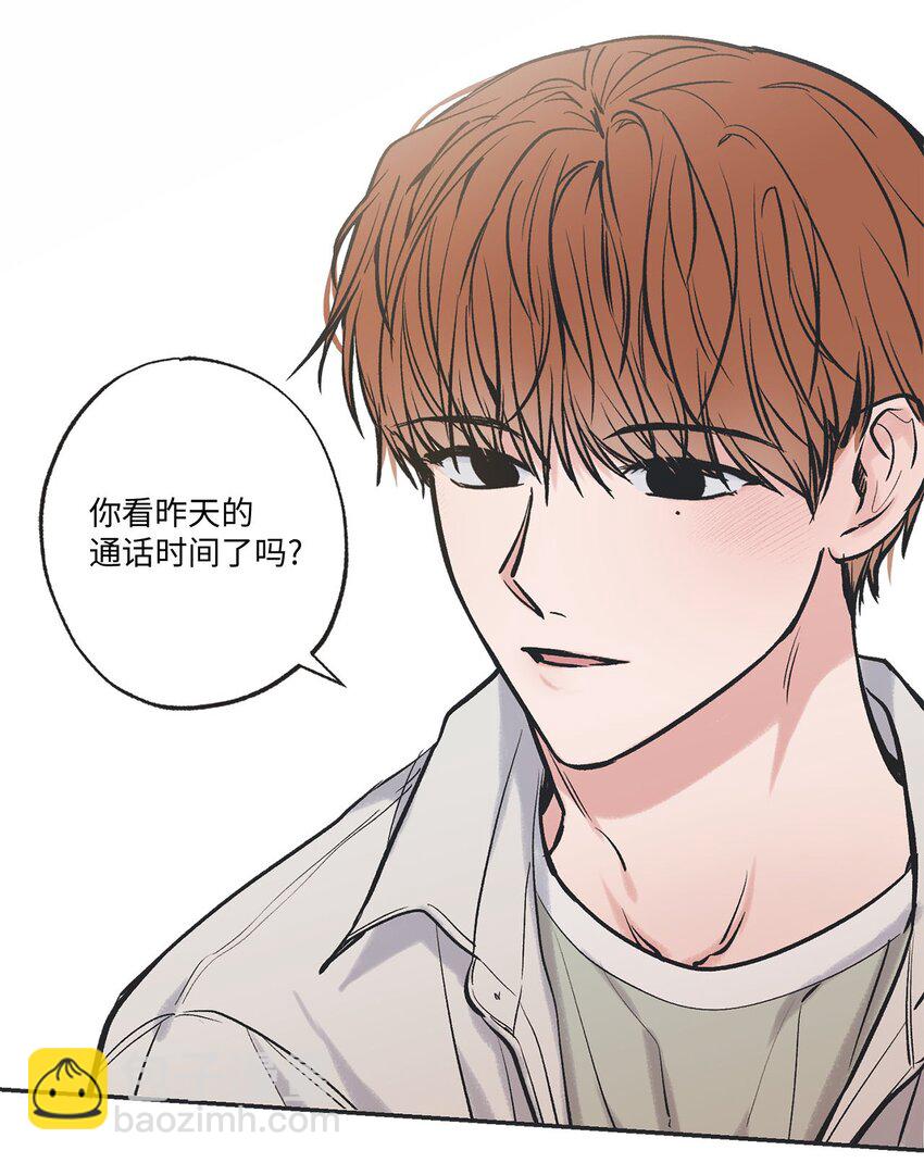 《星际之界》55 借住陈星家 第20页