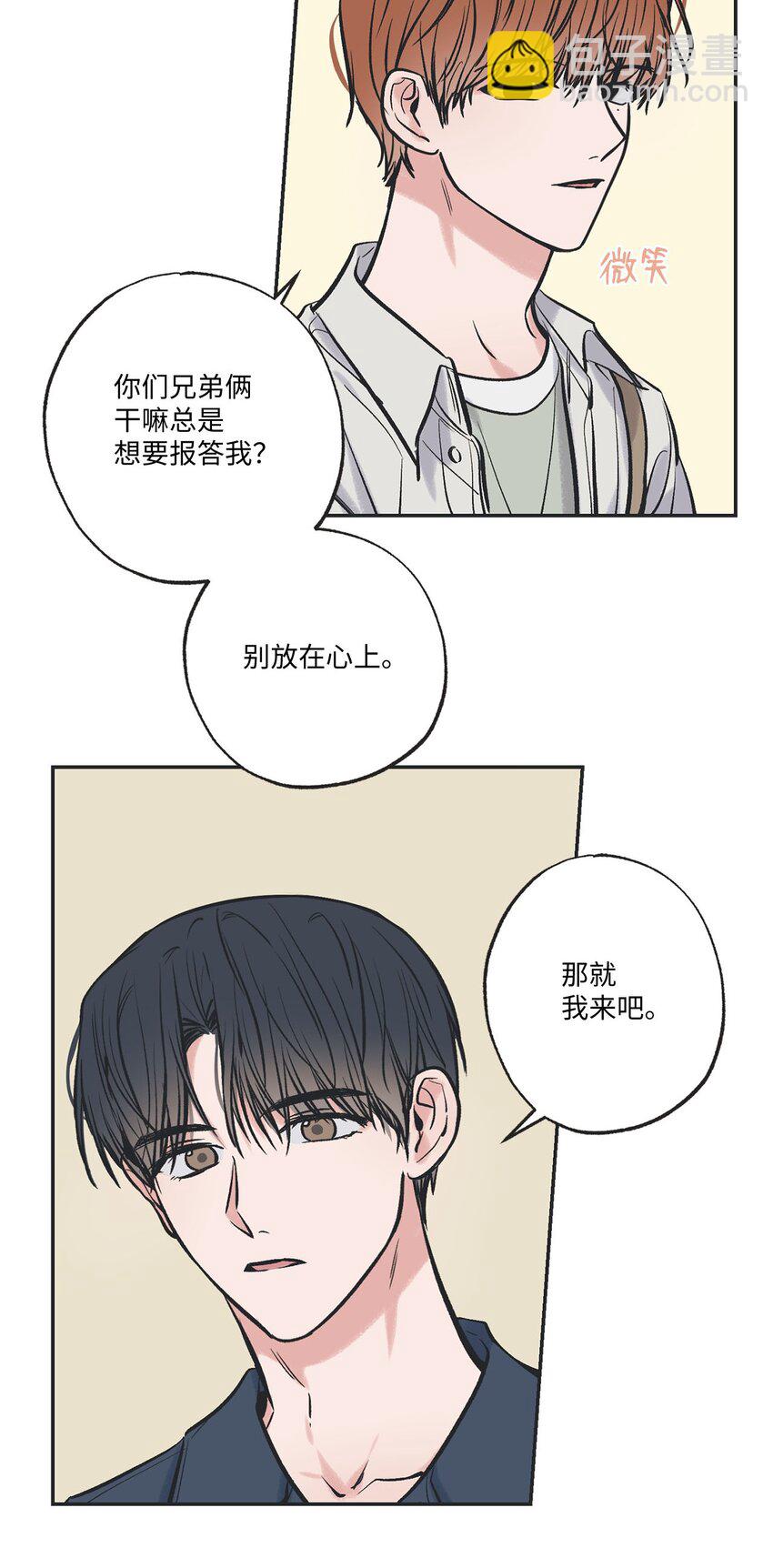 《星际之界》55 借住陈星家 第24页