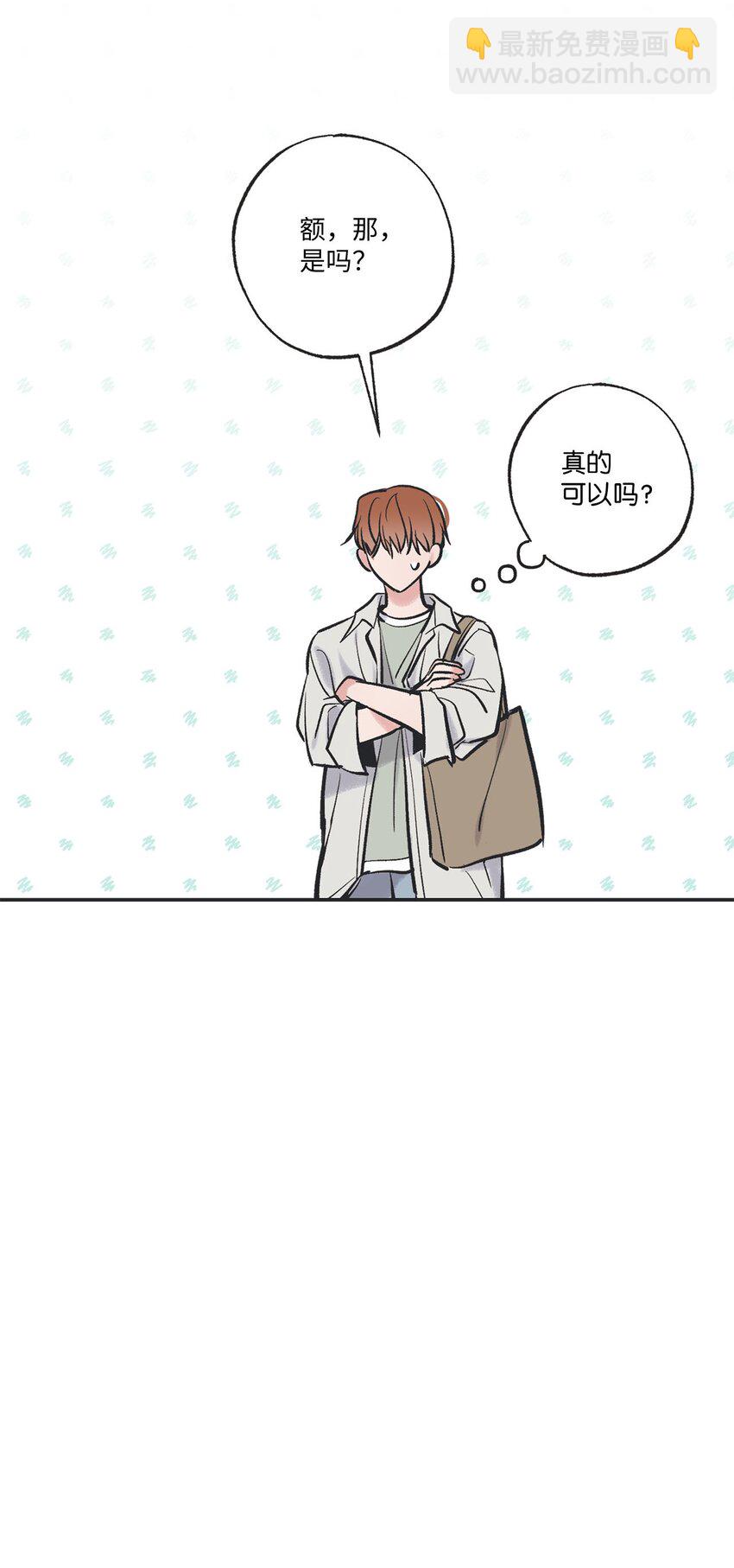 《星际之界》55 借住陈星家 第27页